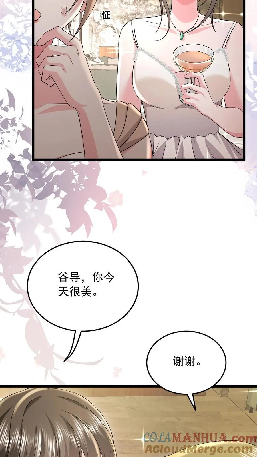 第142话 真正的鹿之绫 第13页