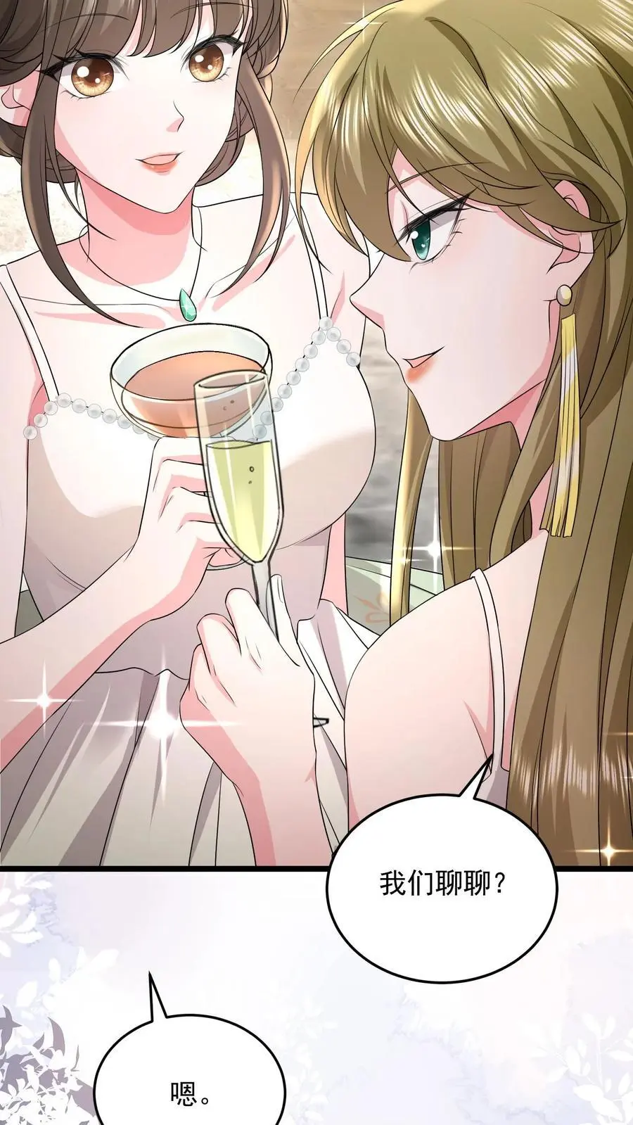 第142话 真正的鹿之绫 第14页
