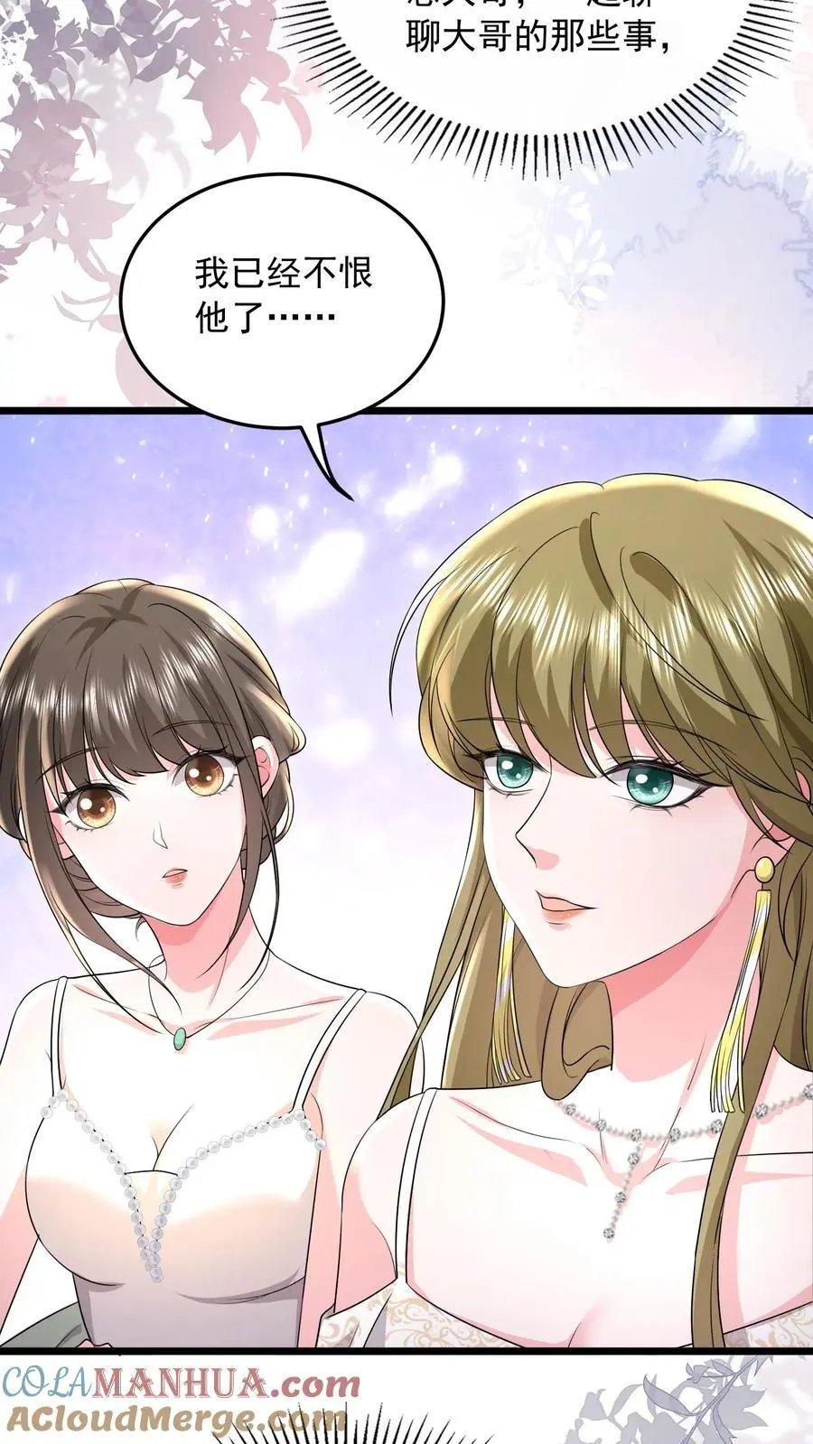 第142话 真正的鹿之绫 第19页