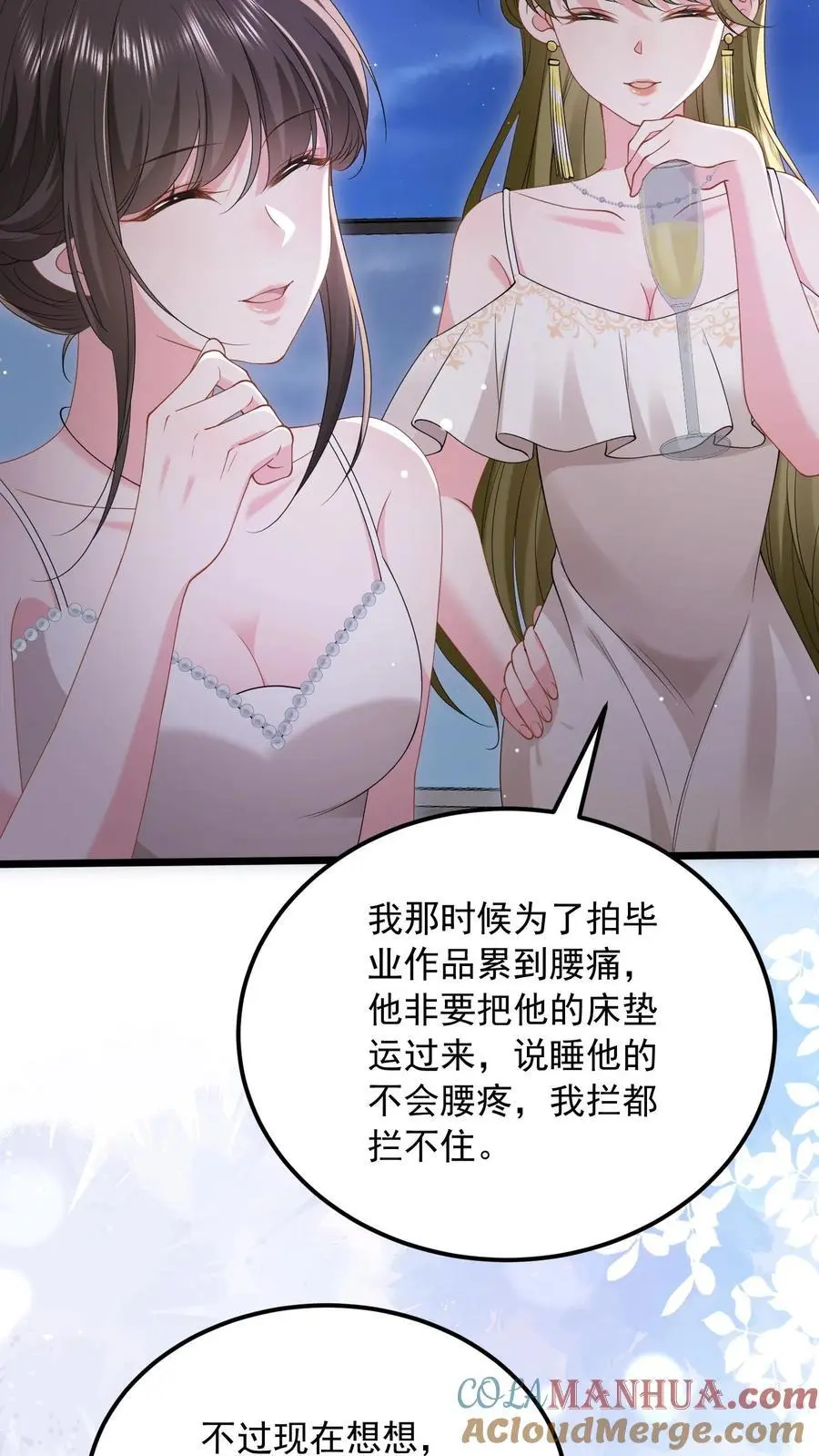 第142话 真正的鹿之绫 第25页