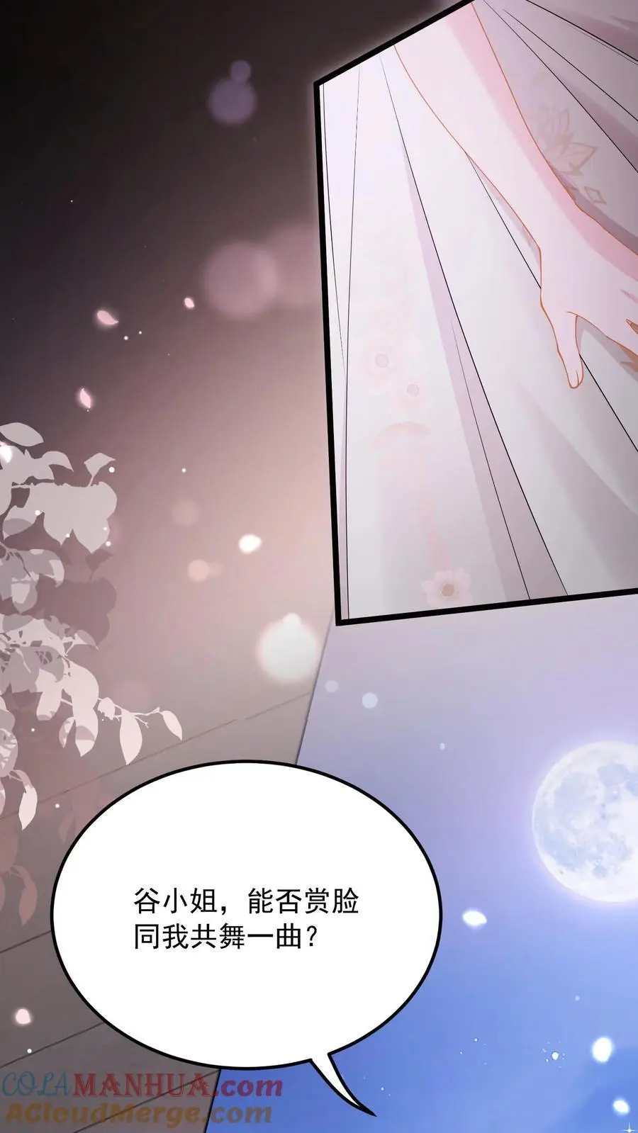 第142话 真正的鹿之绫 第31页