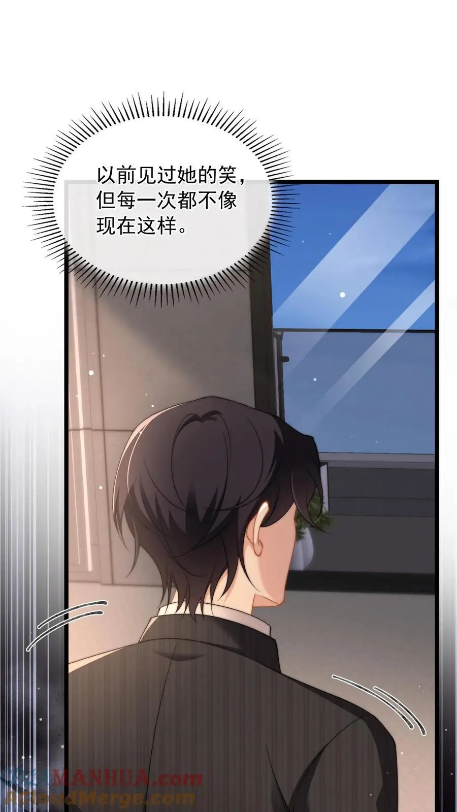 第142话 真正的鹿之绫 第37页