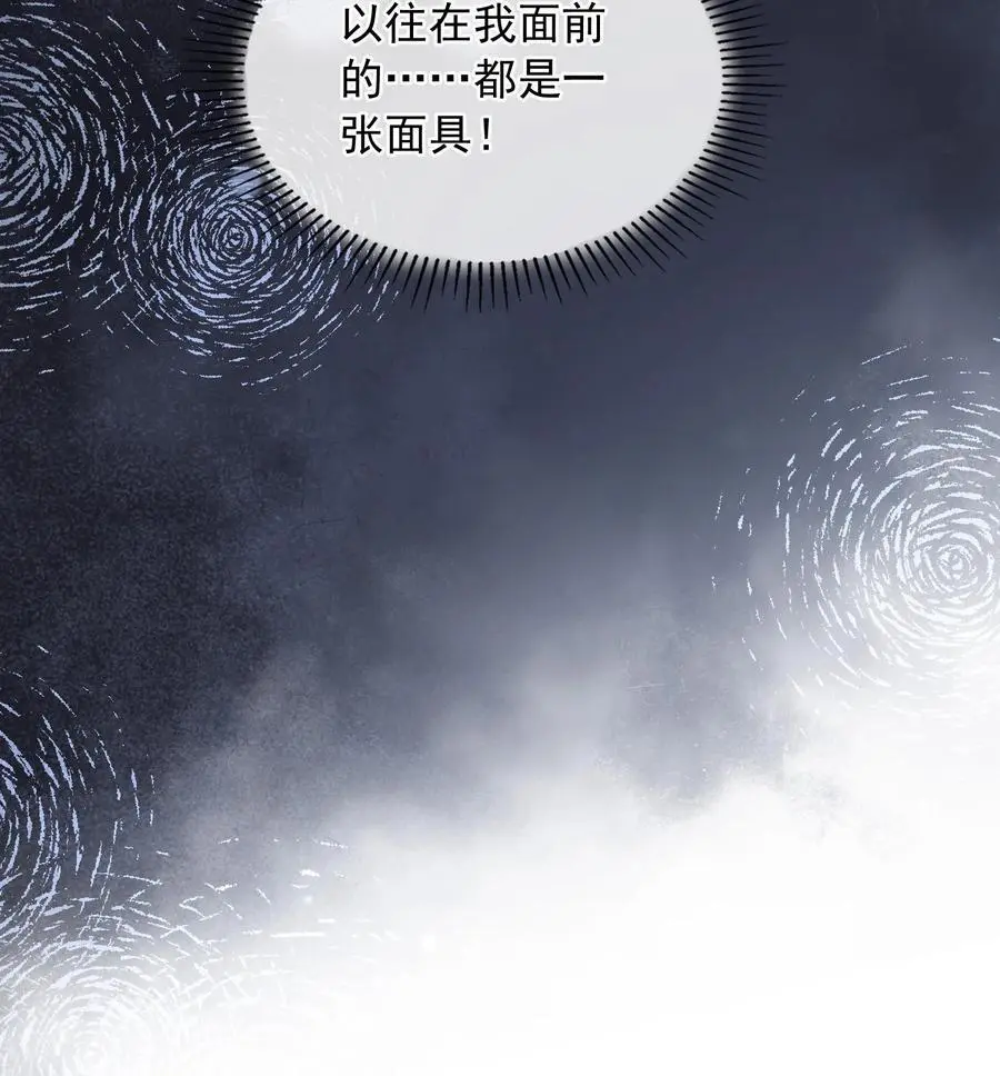 第142话 真正的鹿之绫 第40页
