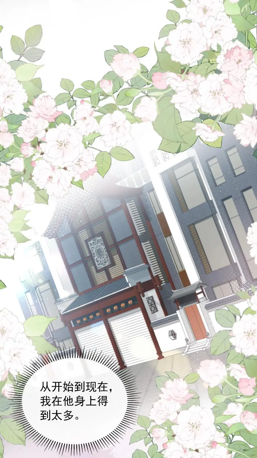 第141话 老子迟早睡了你 第6页