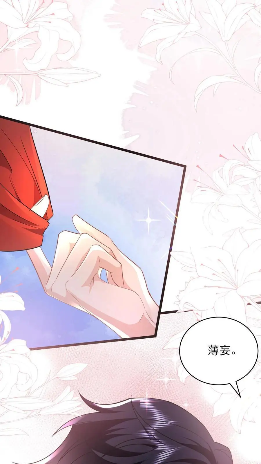 第141话 老子迟早睡了你 第12页