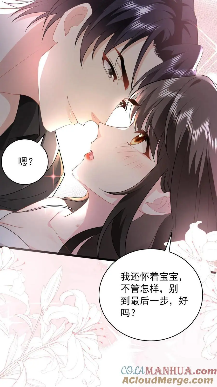 第141话 老子迟早睡了你 第13页