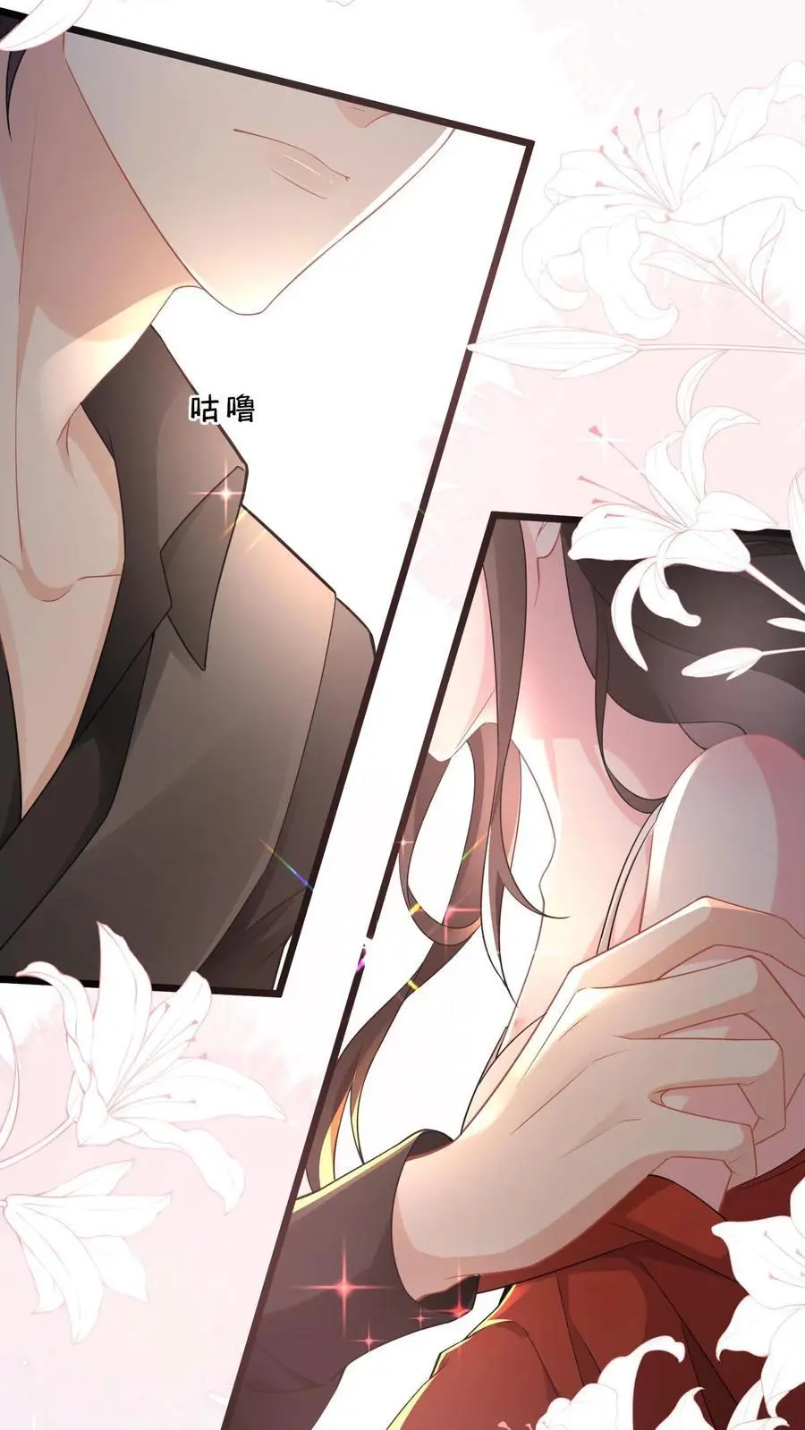 第141话 老子迟早睡了你 第14页