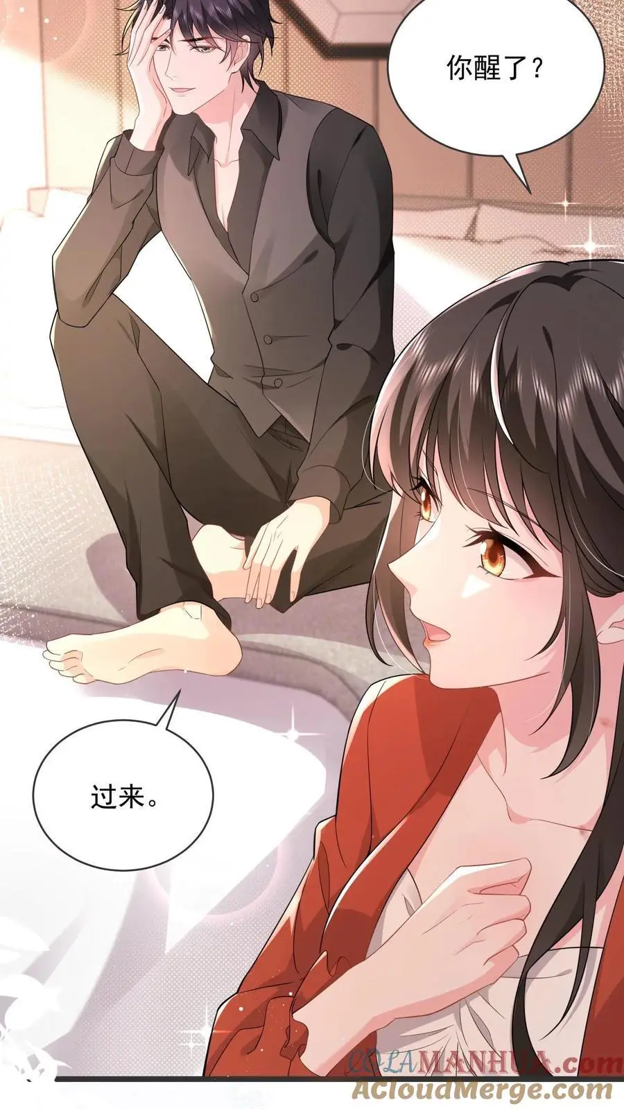 第141话 老子迟早睡了你 第25页