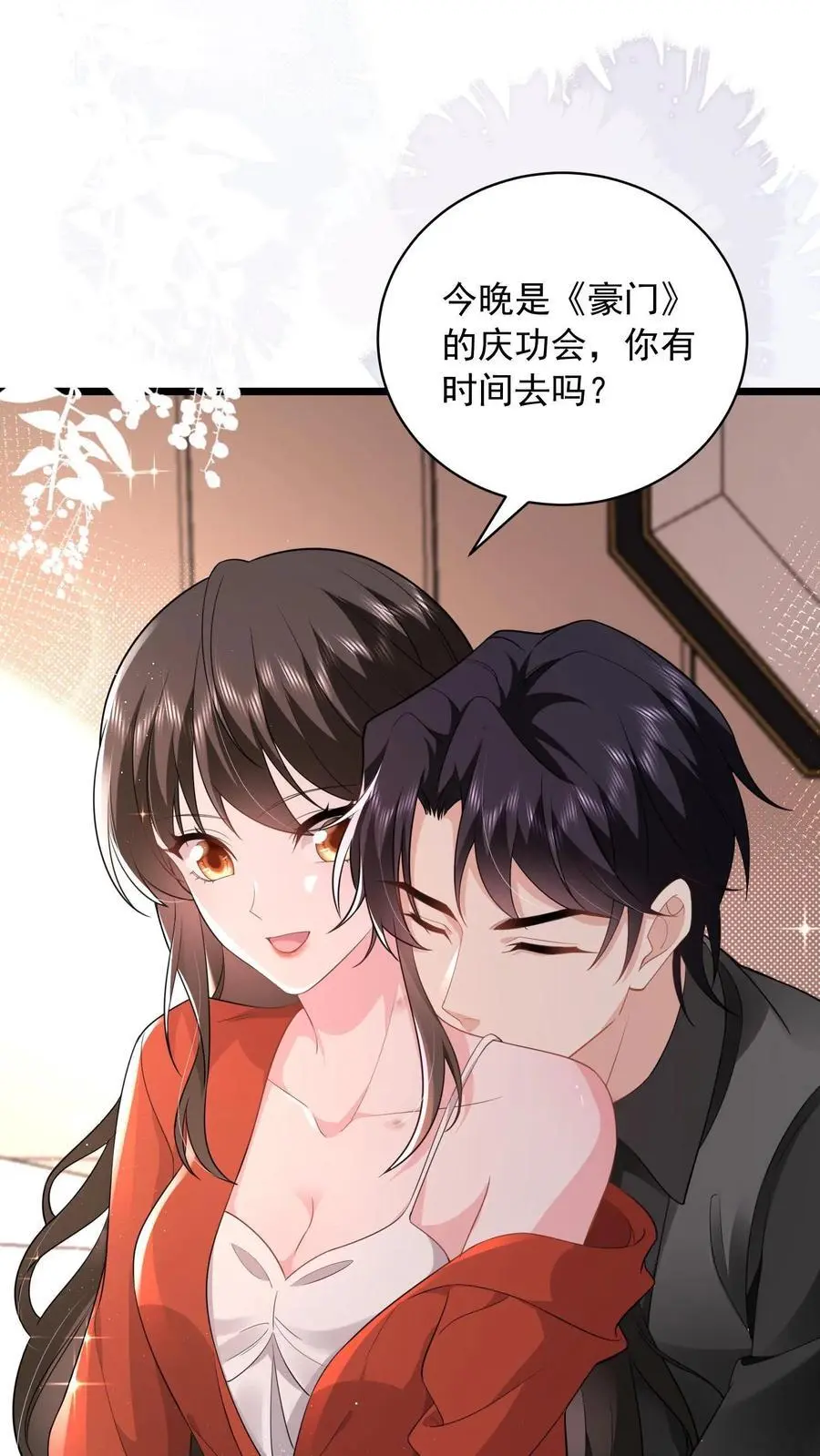 第141话 老子迟早睡了你 第26页