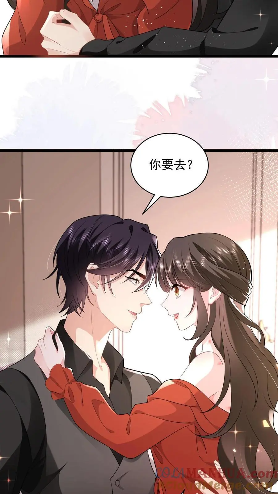 第141话 老子迟早睡了你 第27页