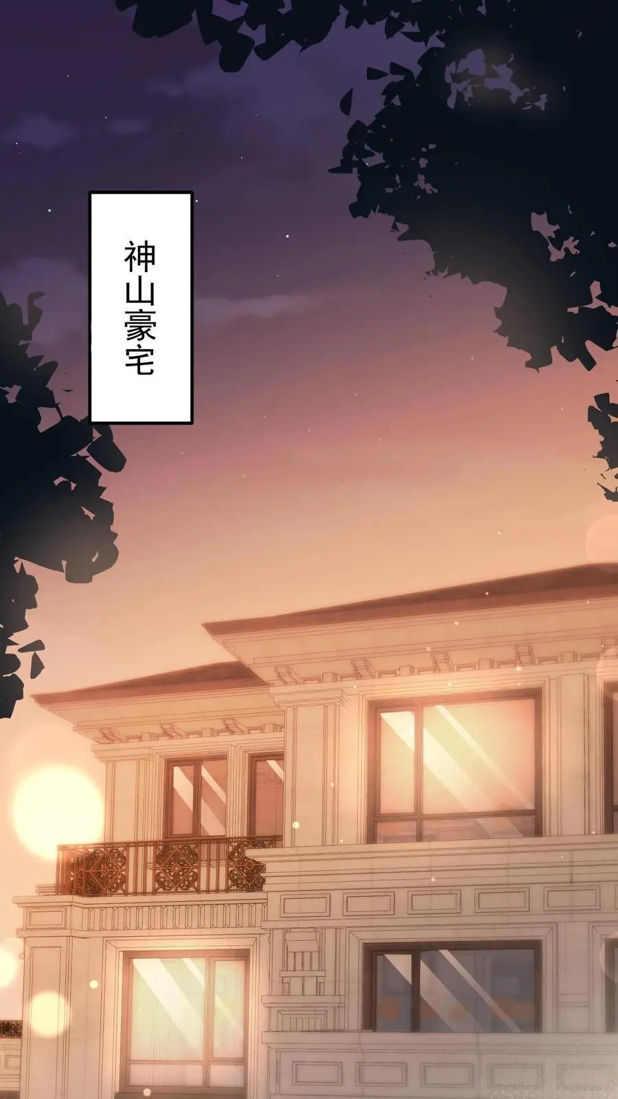第140话 亲几下解不了渴 第2页