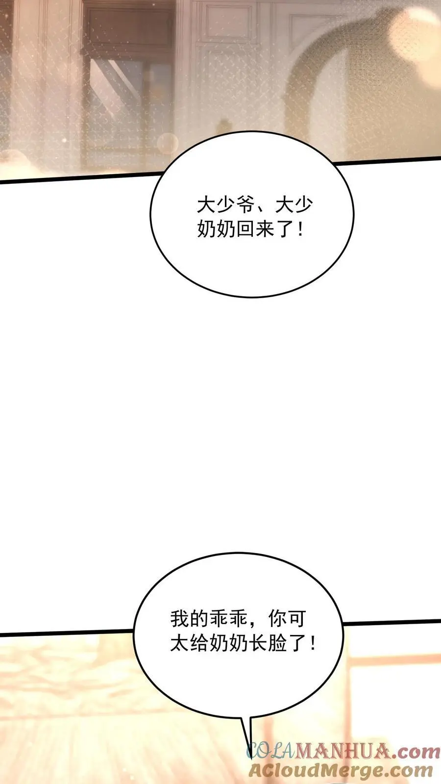 第140话 亲几下解不了渴 第3页
