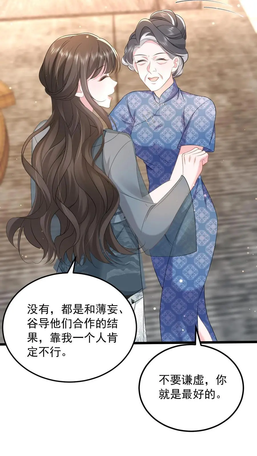 第140话 亲几下解不了渴 第4页