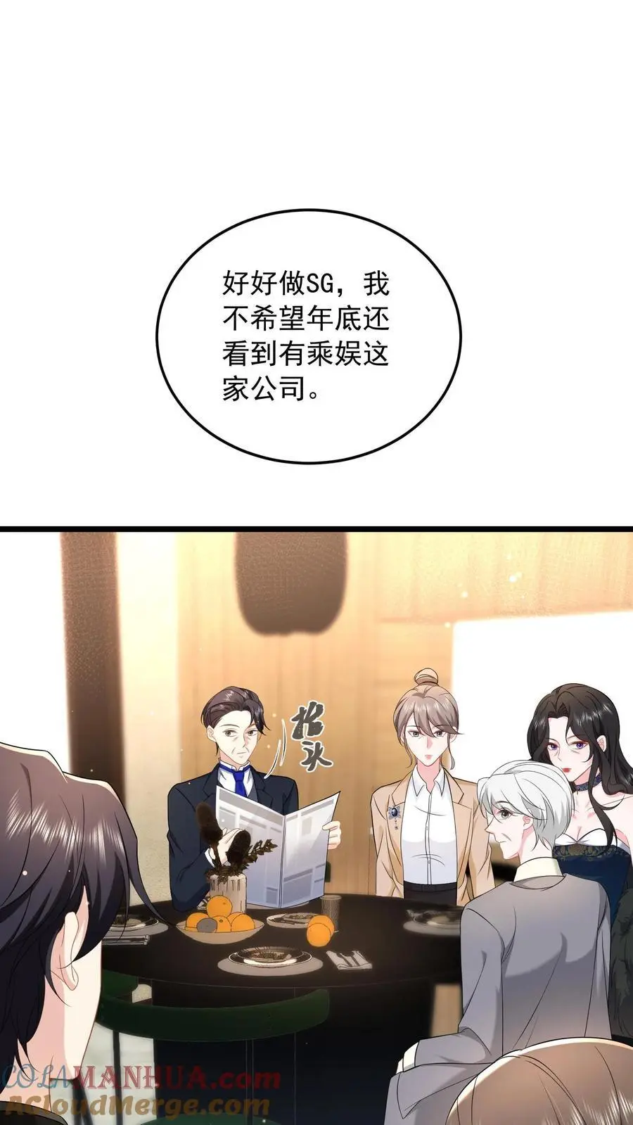 第140话 亲几下解不了渴 第5页