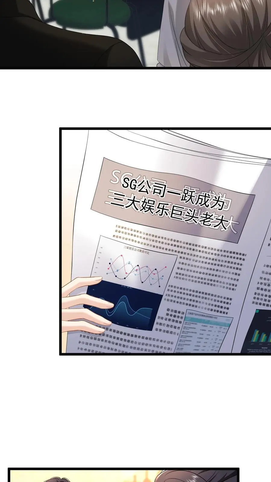 第140话 亲几下解不了渴 第6页