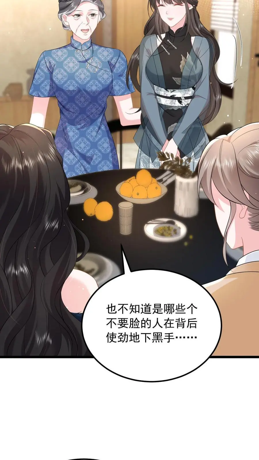 第140话 亲几下解不了渴 第8页