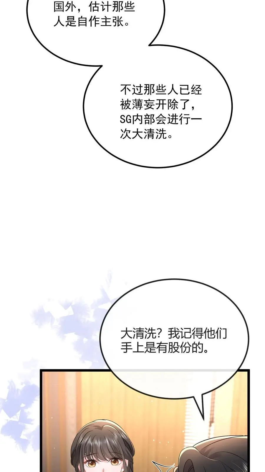 第140话 亲几下解不了渴 第12页