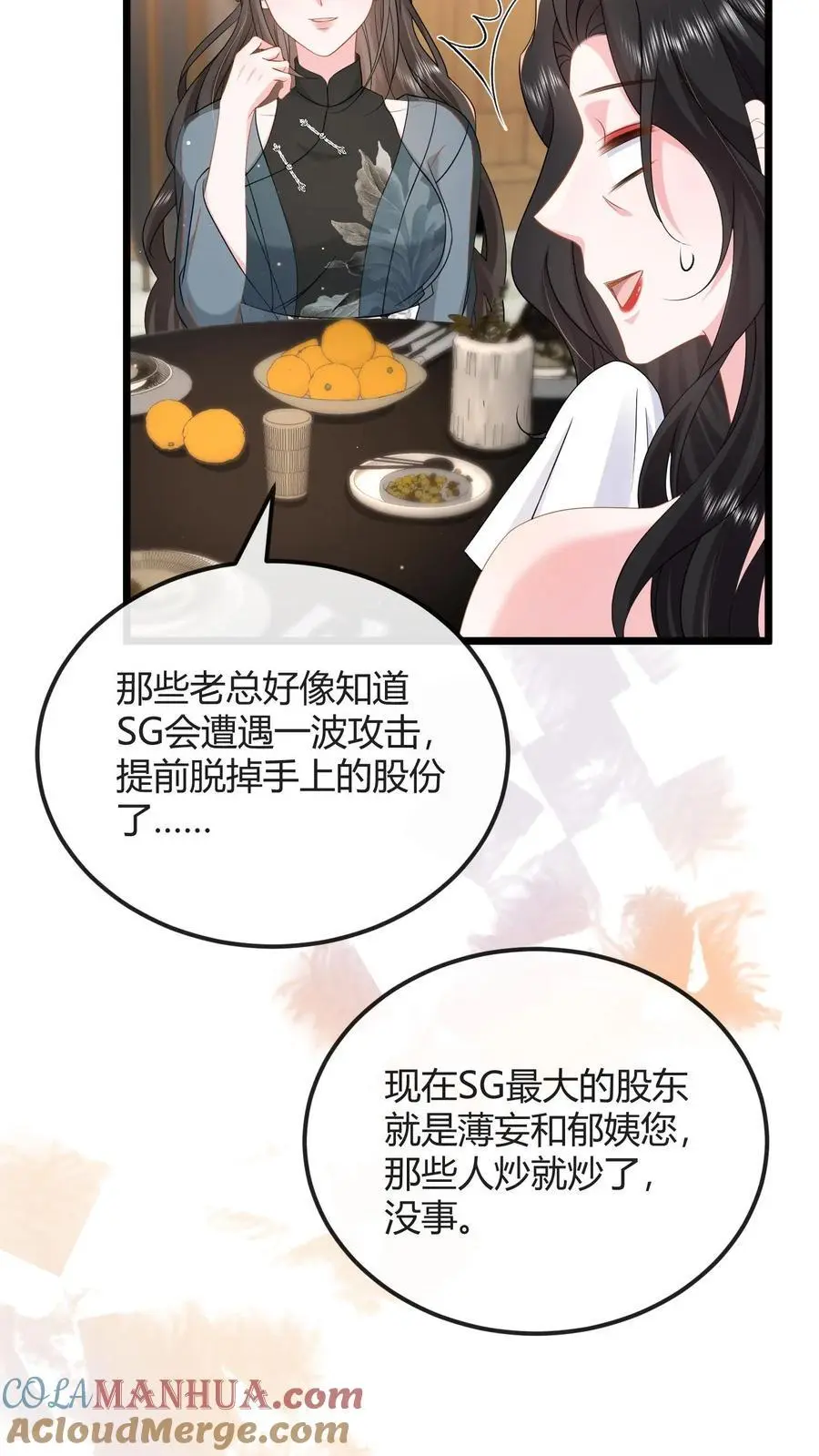 第140话 亲几下解不了渴 第13页