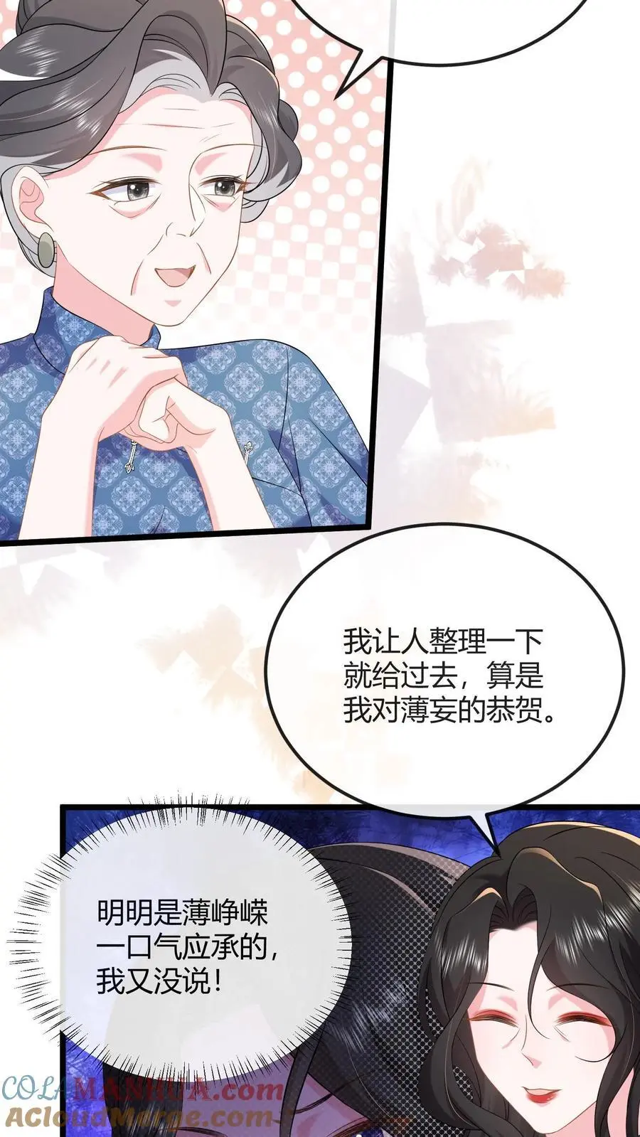 第140话 亲几下解不了渴 第15页