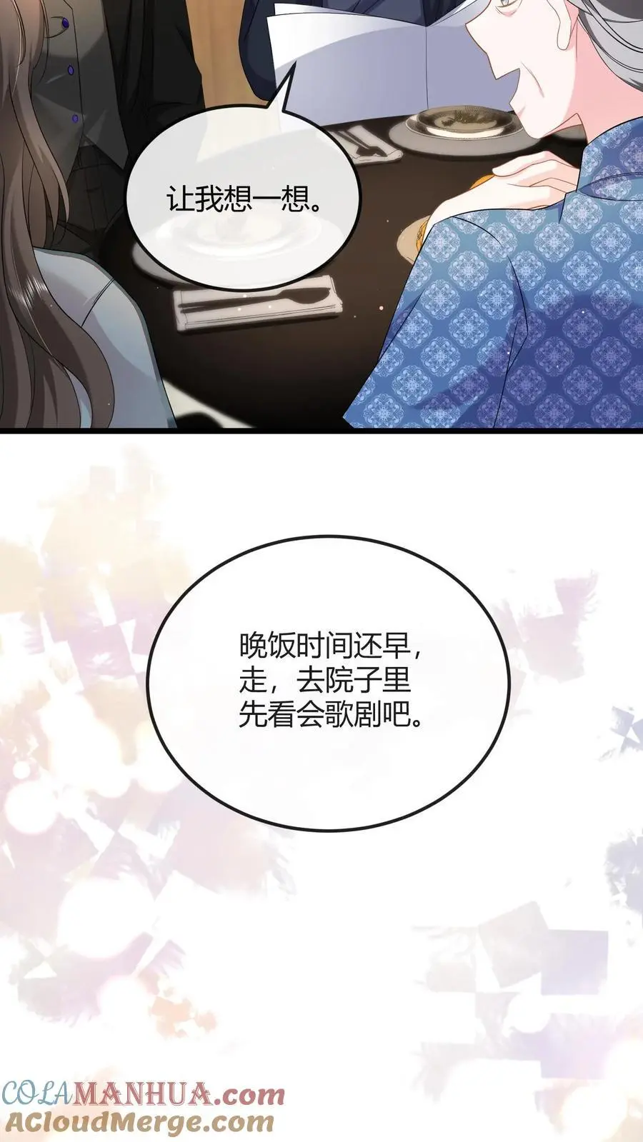 第140话 亲几下解不了渴 第17页