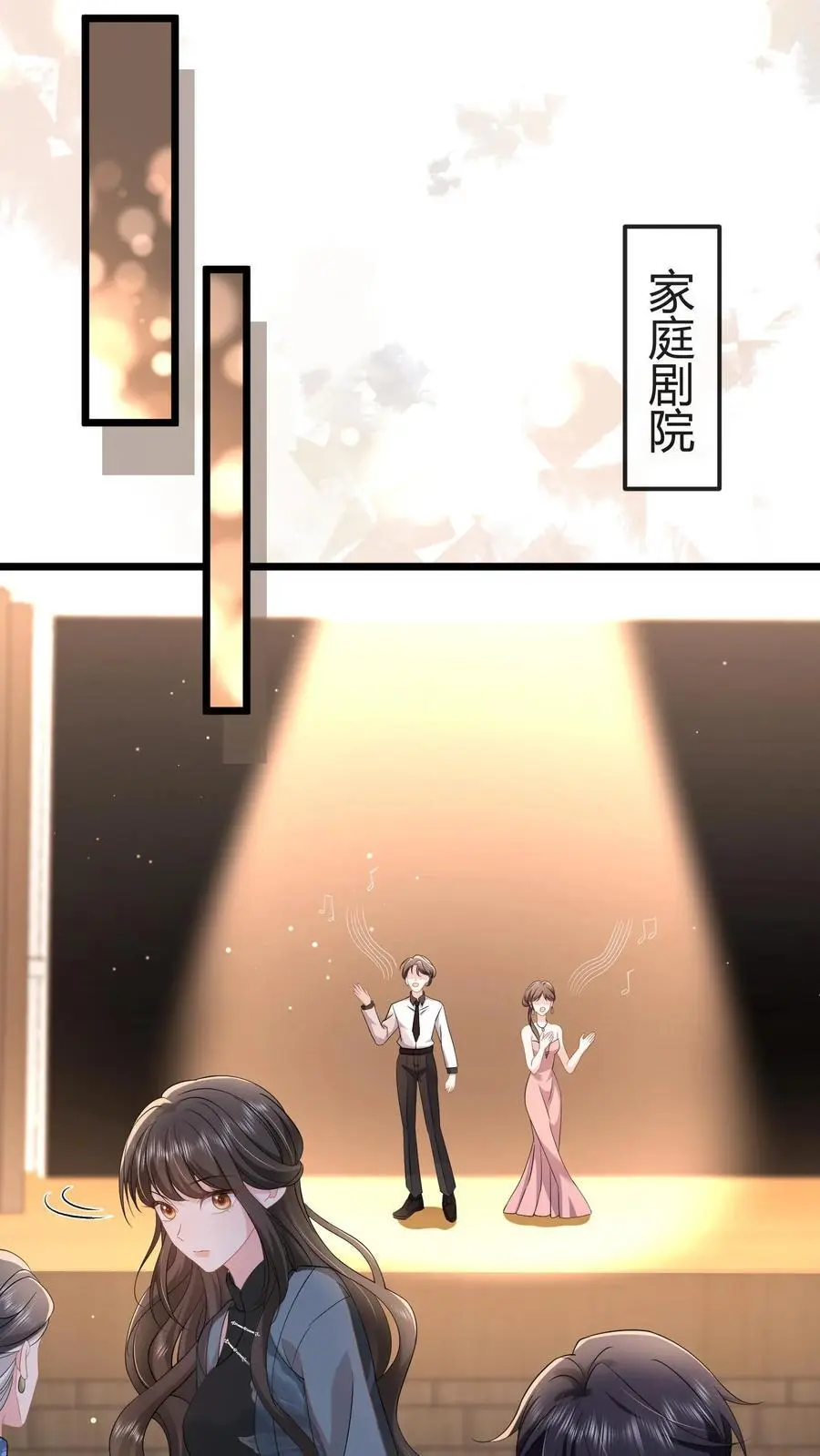 第140话 亲几下解不了渴 第18页