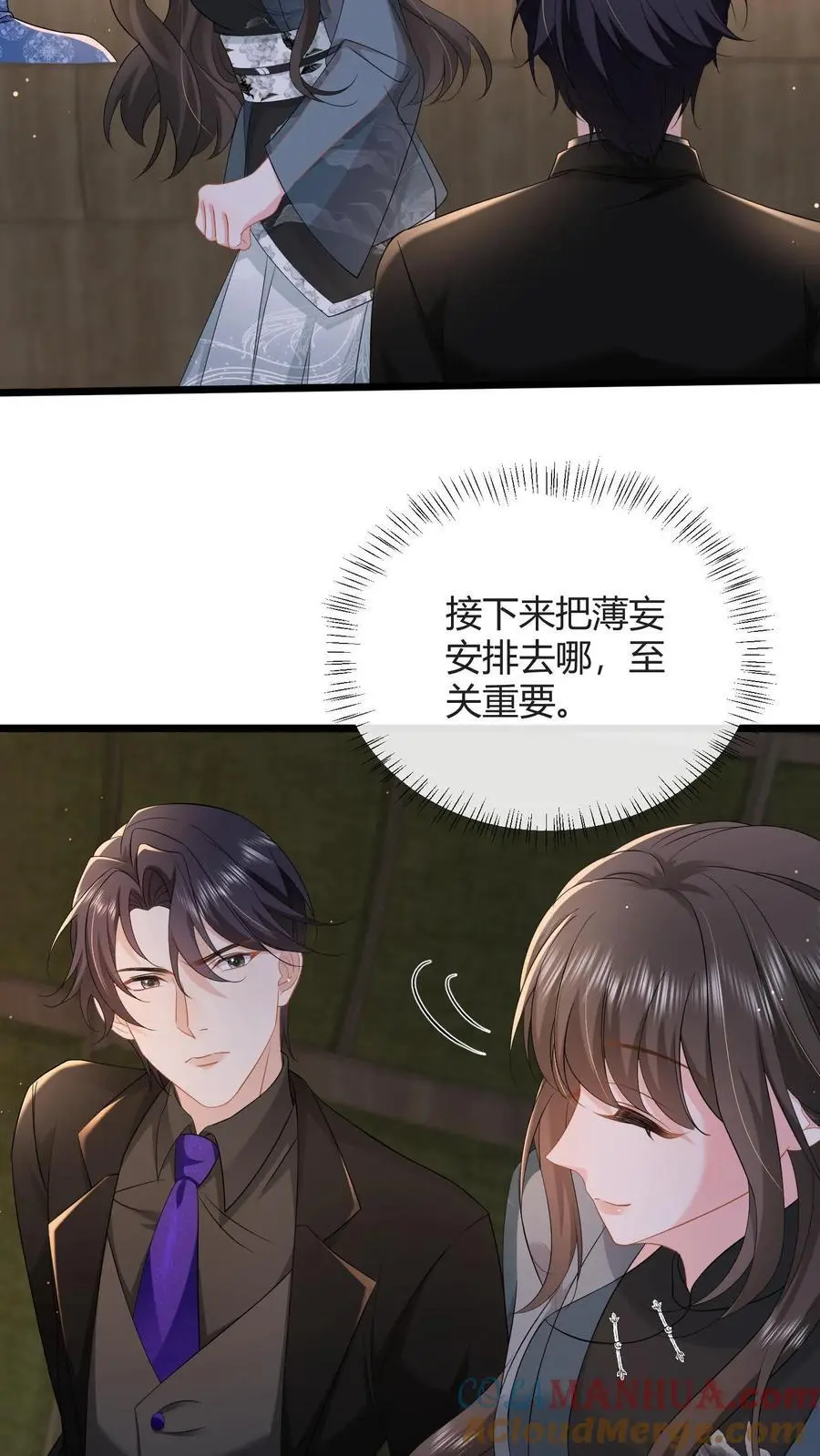 第140话 亲几下解不了渴 第19页
