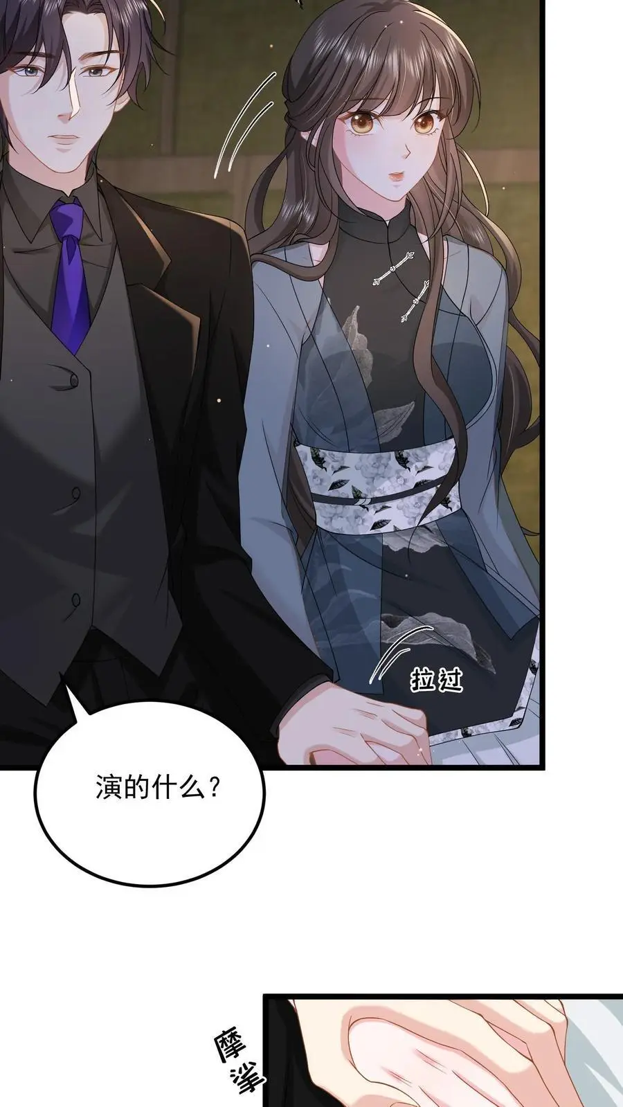 第140话 亲几下解不了渴 第22页