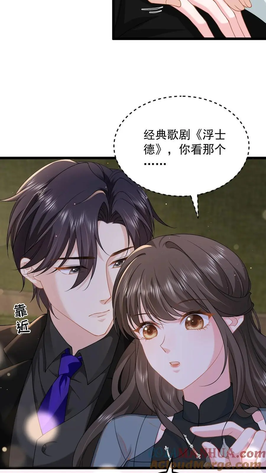 第140话 亲几下解不了渴 第23页