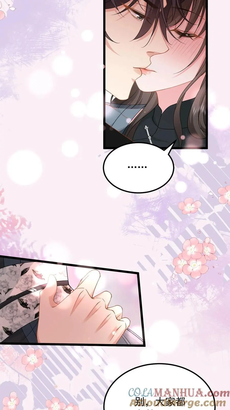 第140话 亲几下解不了渴 第25页