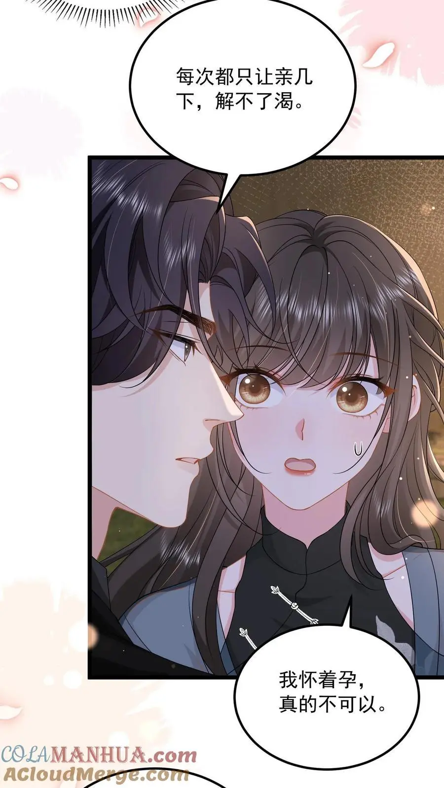 第140话 亲几下解不了渴 第27页