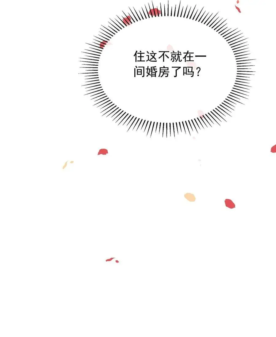 第140话 亲几下解不了渴 第30页