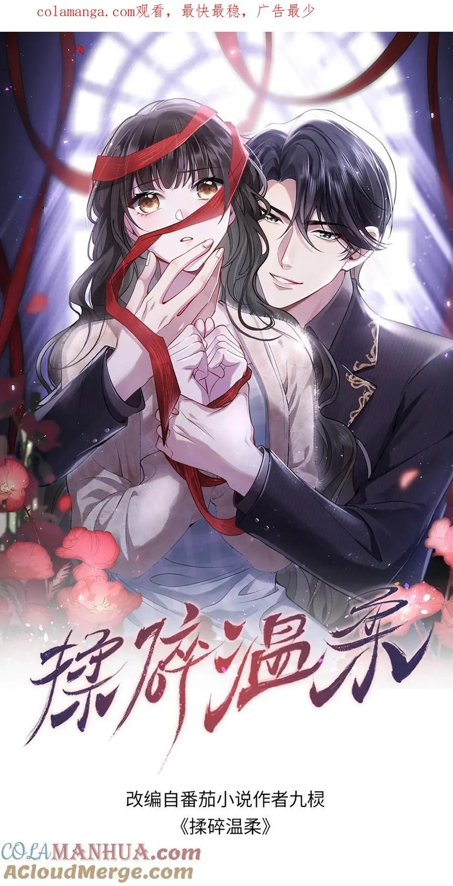 第139话 别脏大家的手 第1页