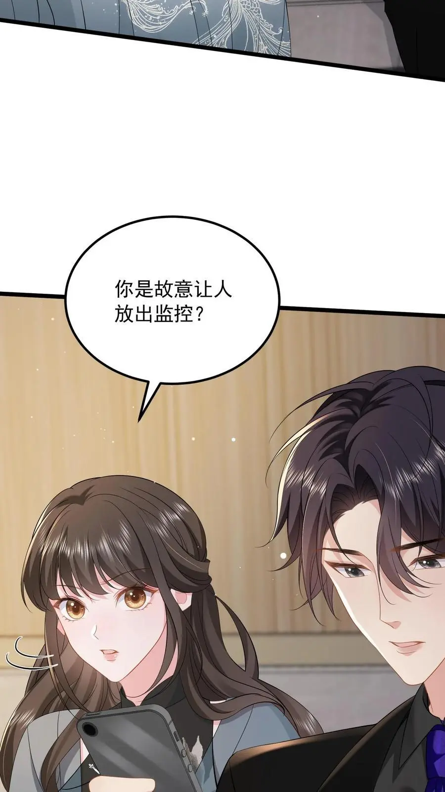 第139话 别脏大家的手 第16页