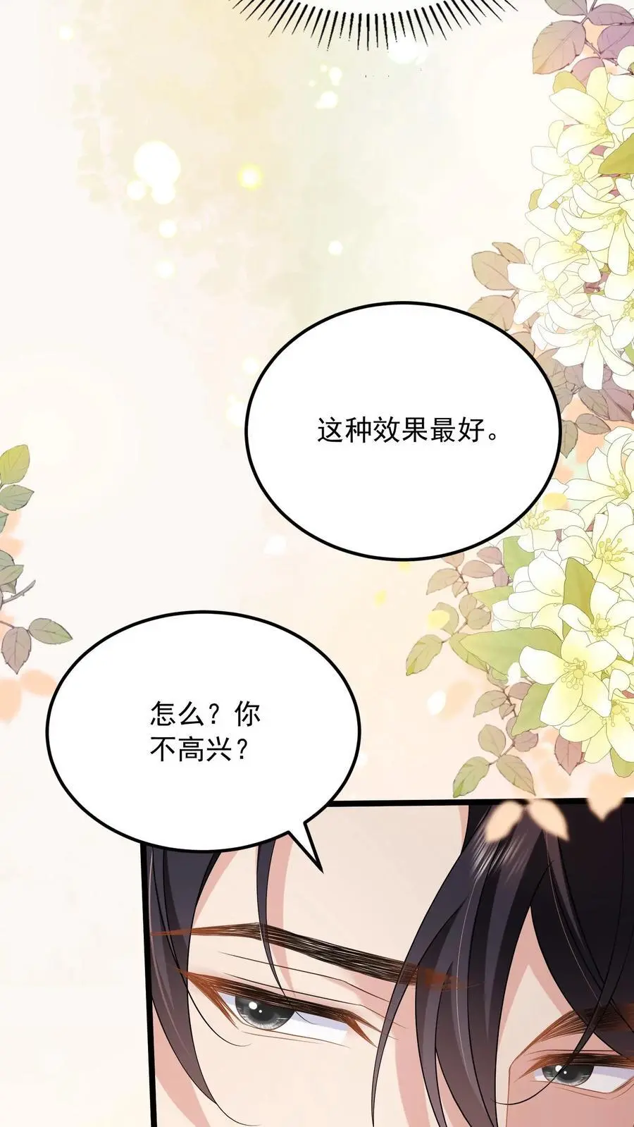 第139话 别脏大家的手 第18页