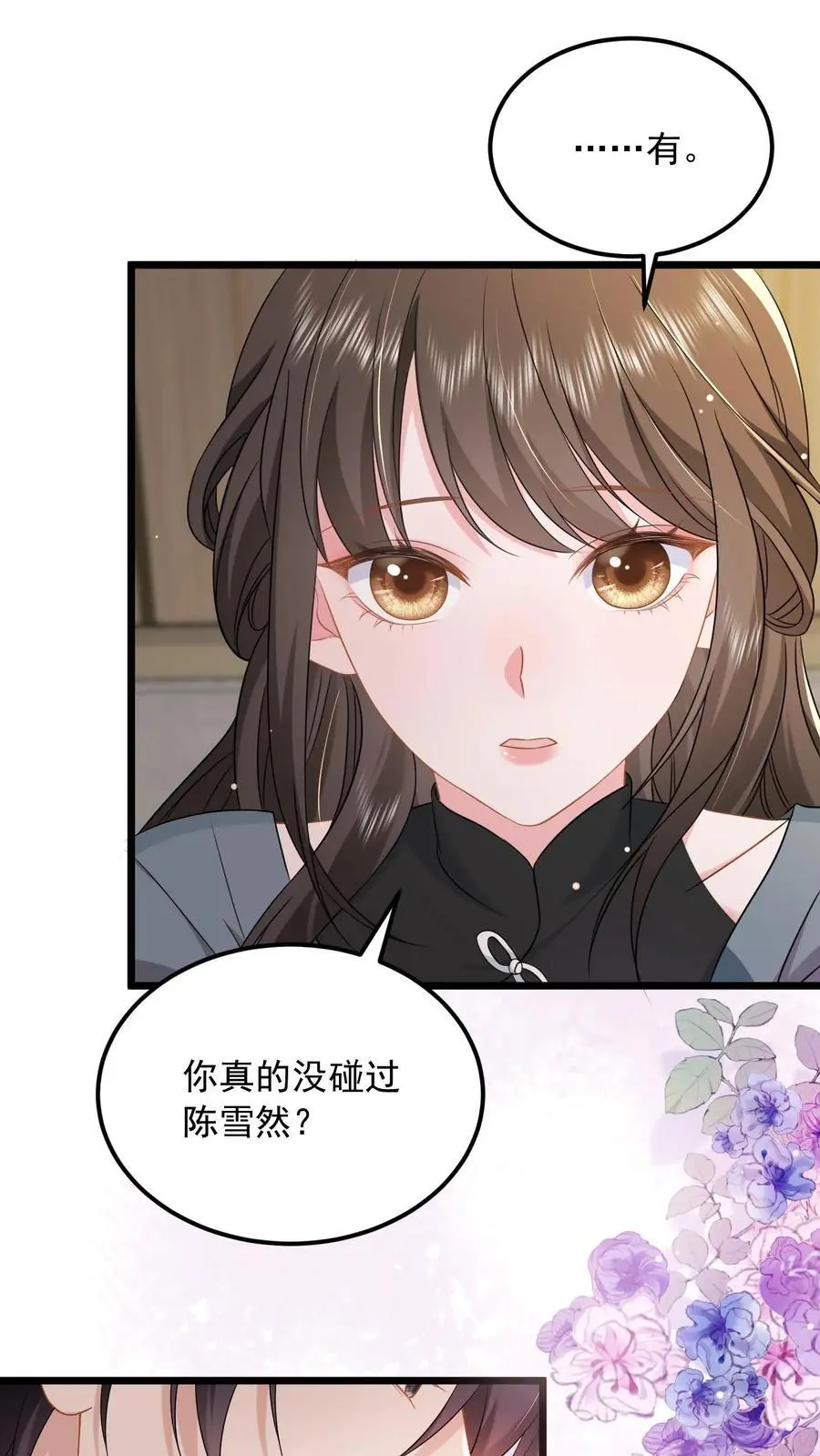 第139话 别脏大家的手 第26页