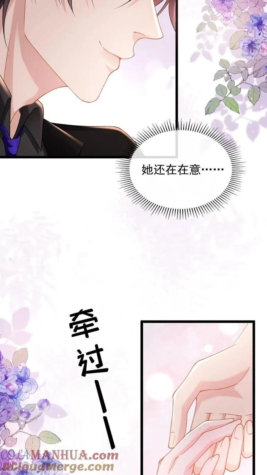 第139话 别脏大家的手 第27页
