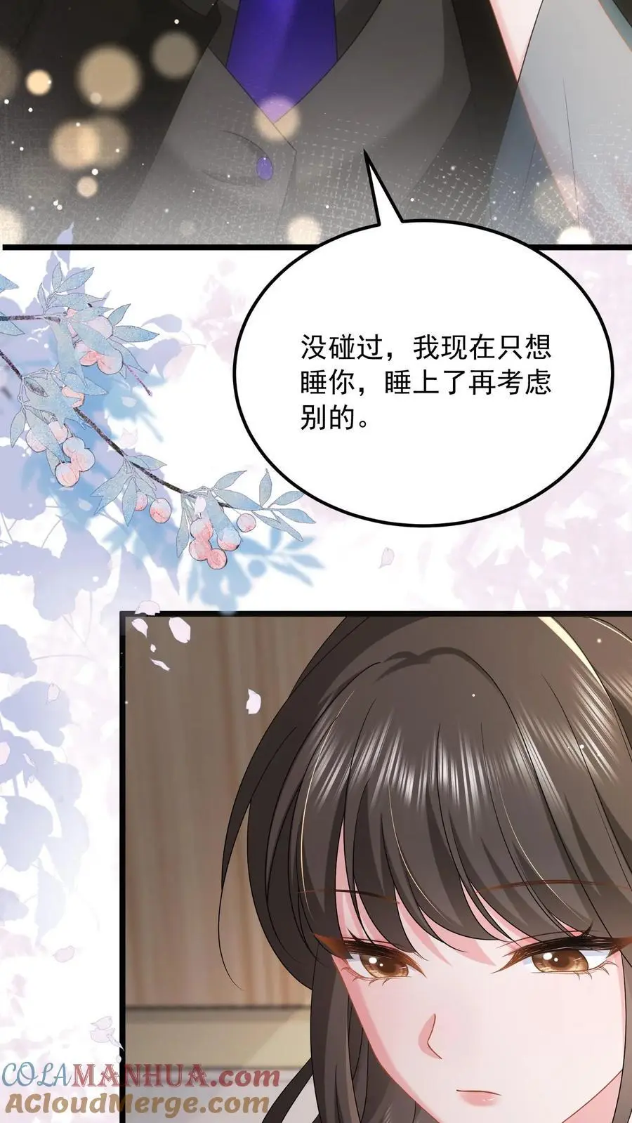 第139话 别脏大家的手 第29页
