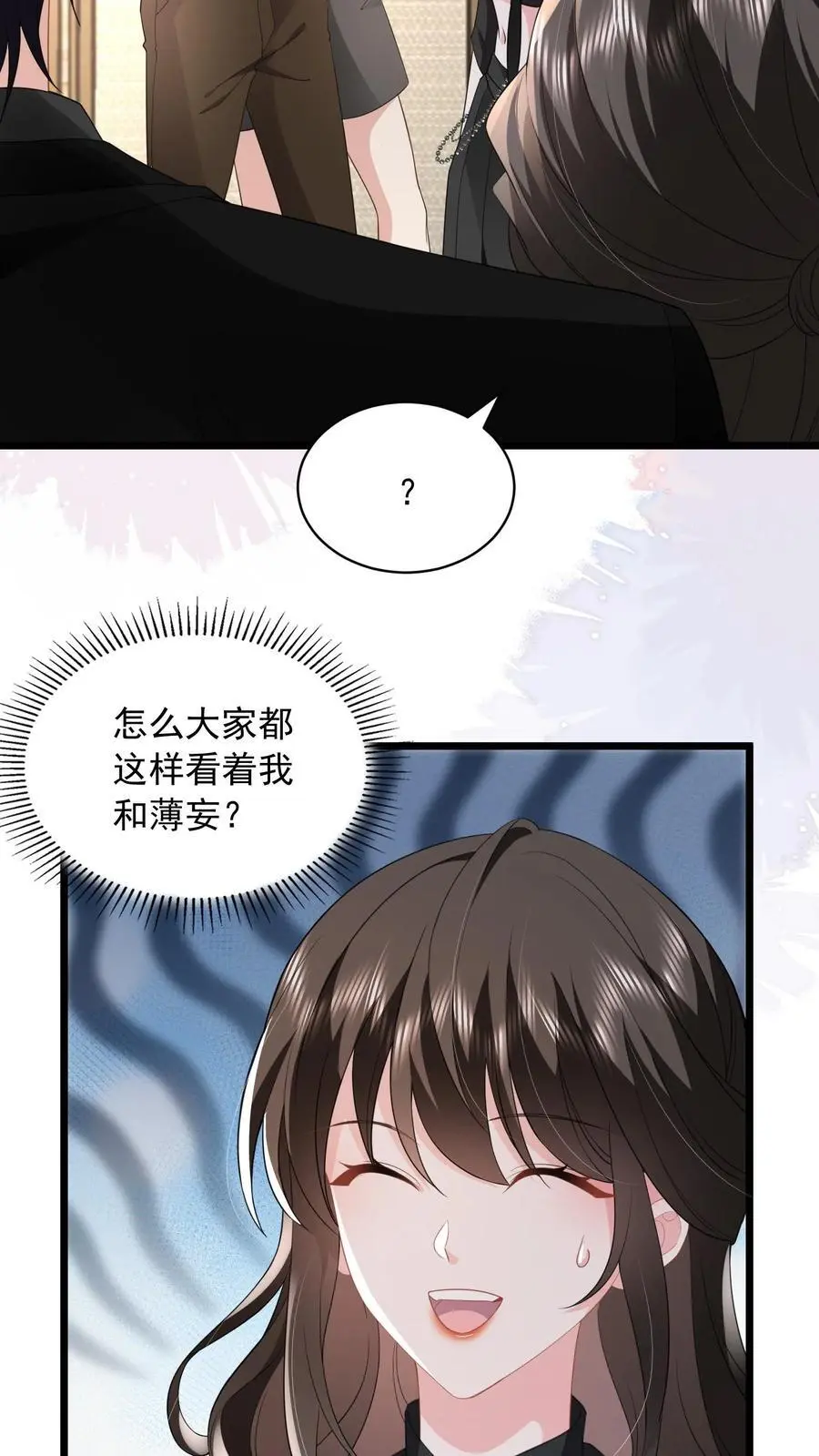第138话 江南长林区鹿家，鹿之绫 第6页