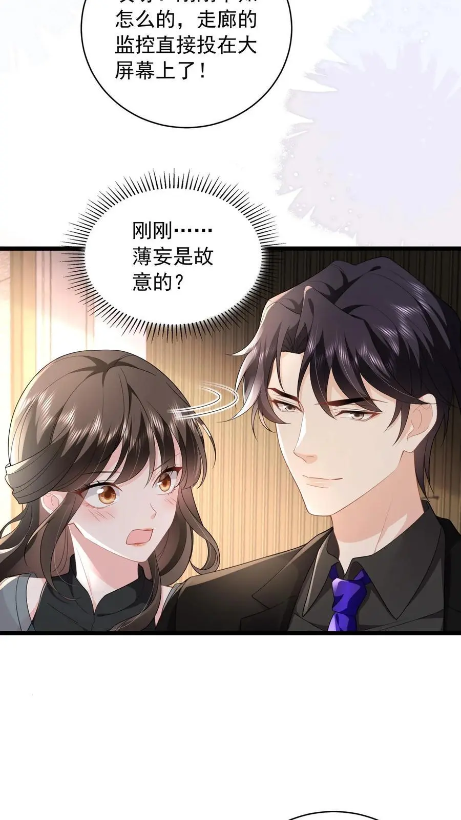 第138话 江南长林区鹿家，鹿之绫 第8页
