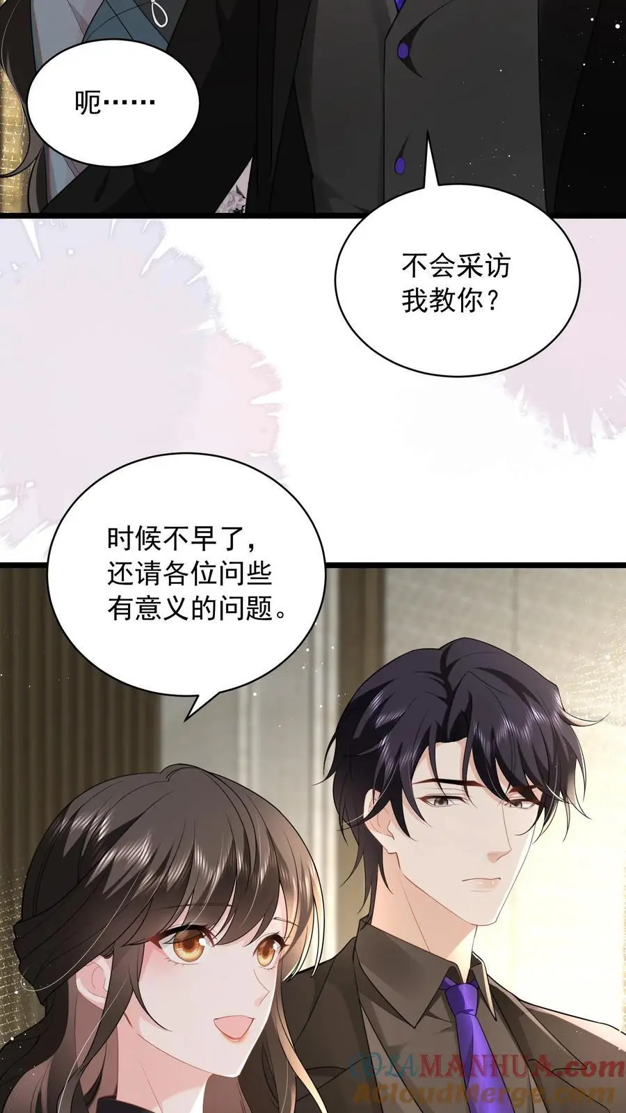 第138话 江南长林区鹿家，鹿之绫 第11页
