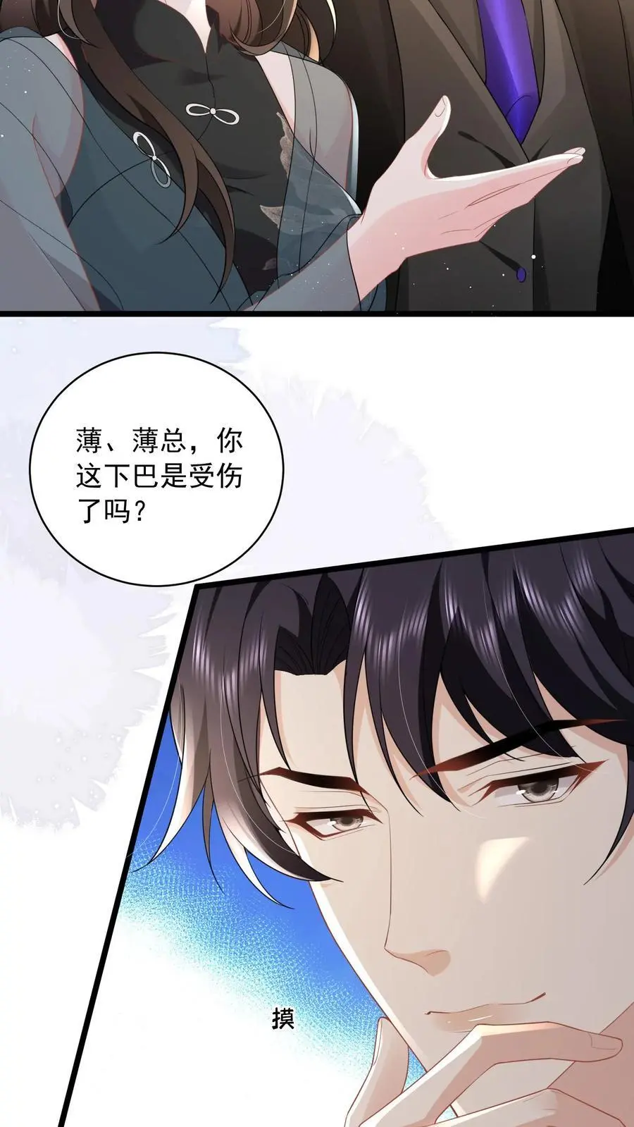 第138话 江南长林区鹿家，鹿之绫 第12页