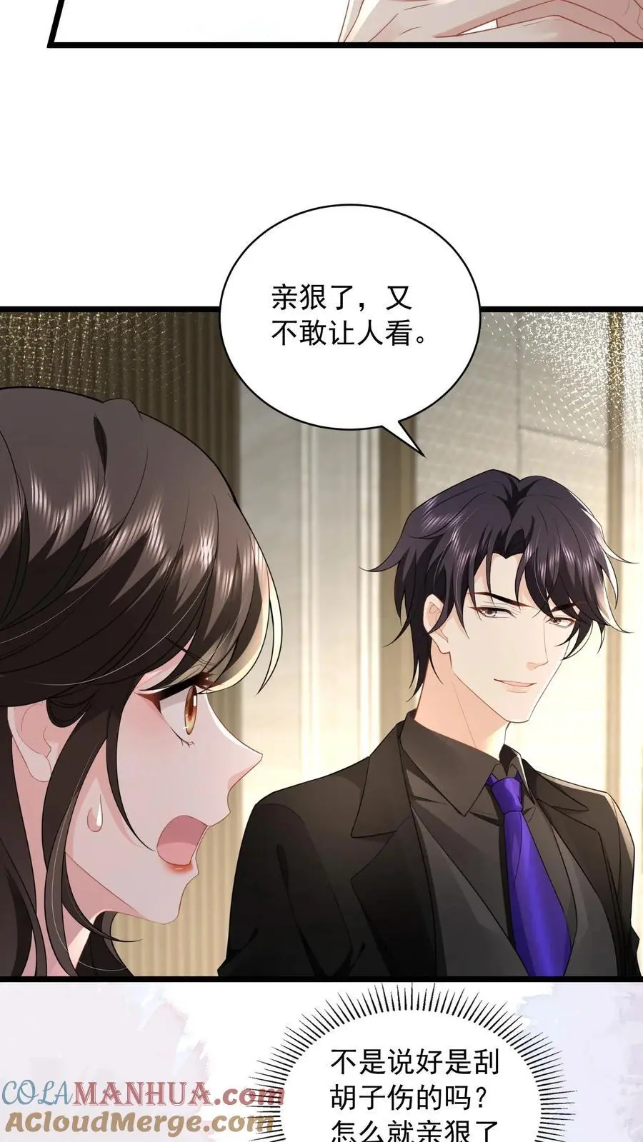 第138话 江南长林区鹿家，鹿之绫 第13页