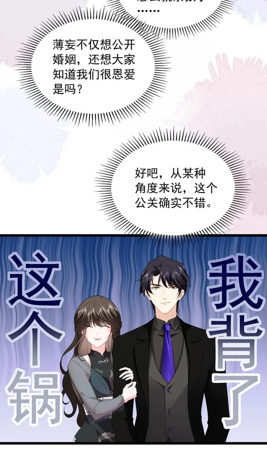 第138话 江南长林区鹿家，鹿之绫 第14页