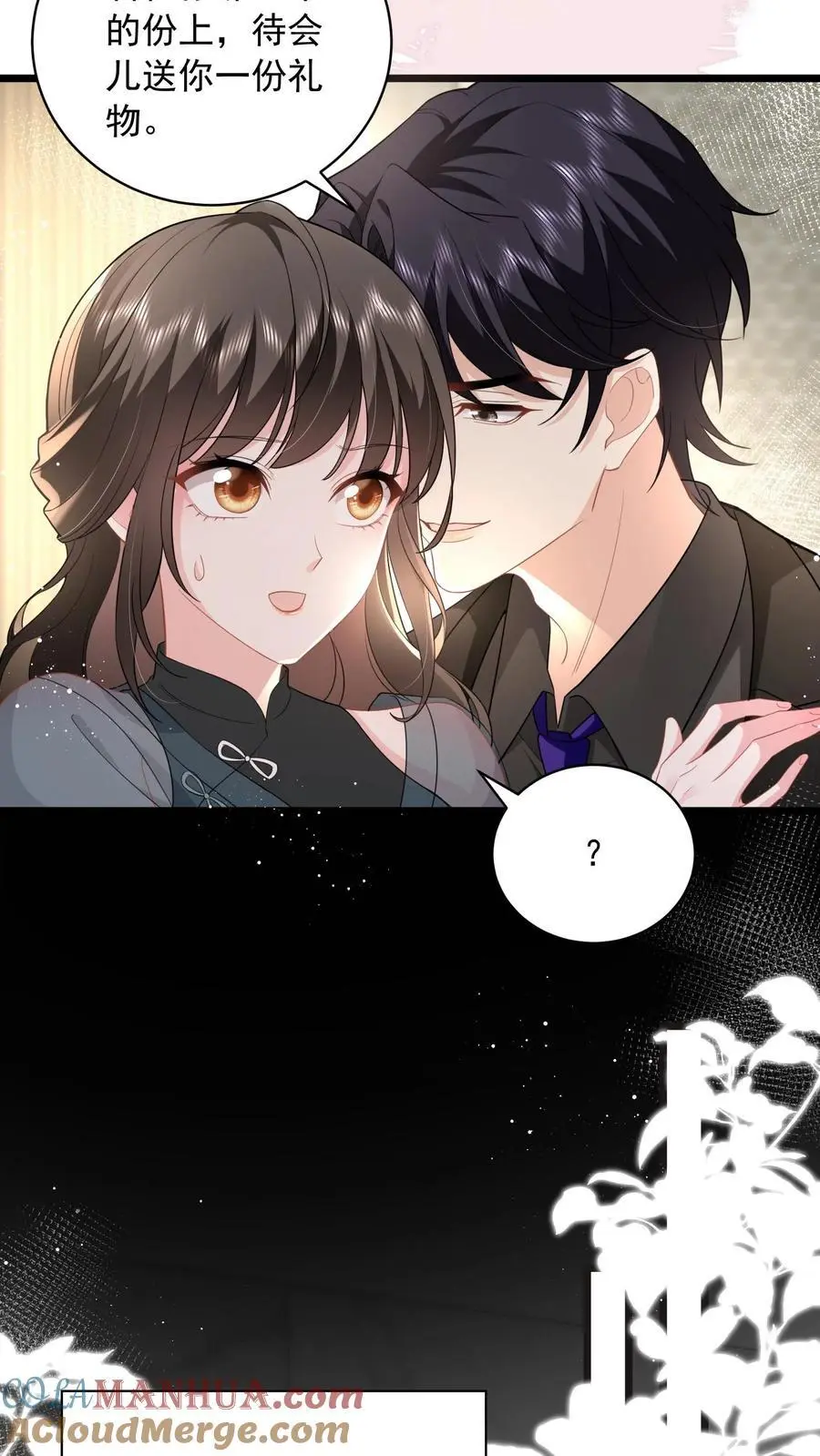 第138话 江南长林区鹿家，鹿之绫 第21页