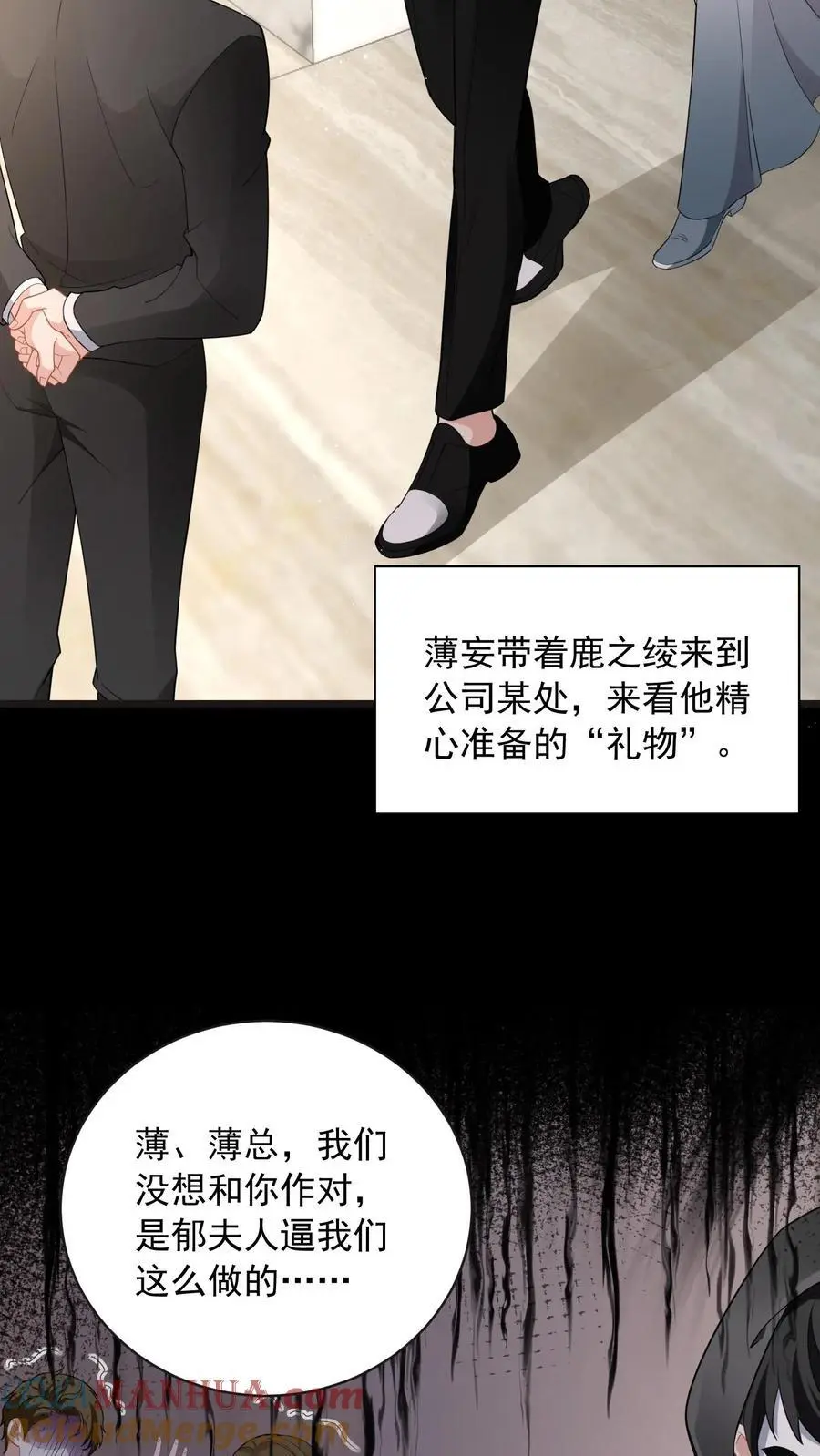 第138话 江南长林区鹿家，鹿之绫 第23页