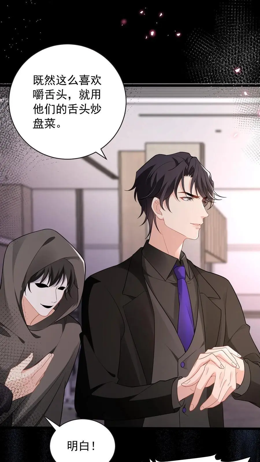 第138话 江南长林区鹿家，鹿之绫 第26页