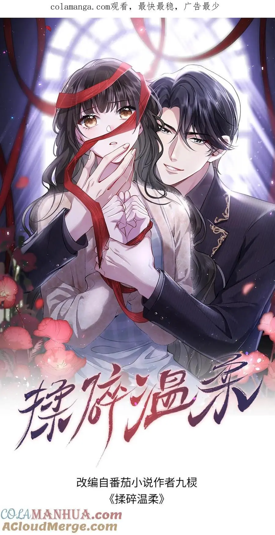 第137话 我没碰过别的女人 第1页