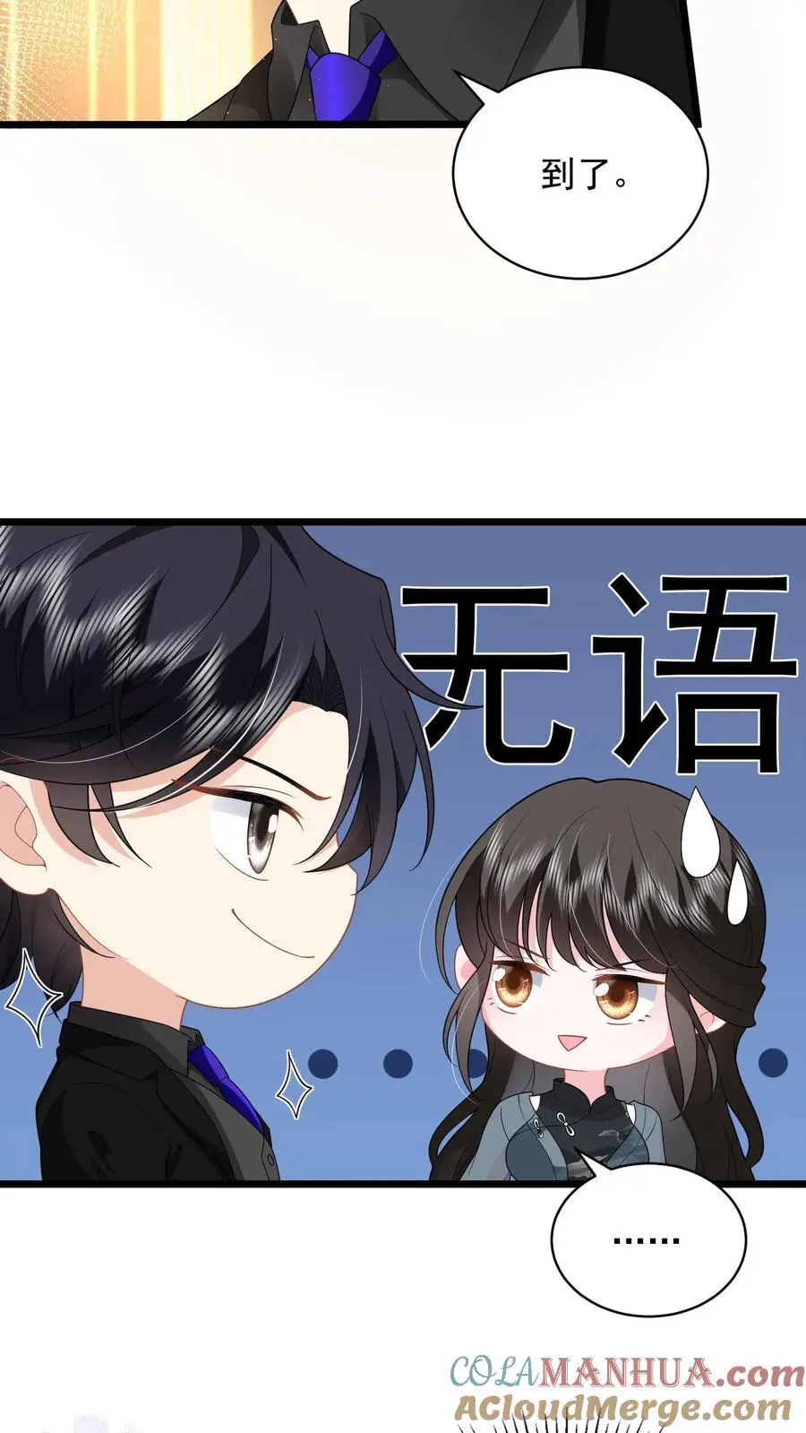 第137话 我没碰过别的女人 第7页