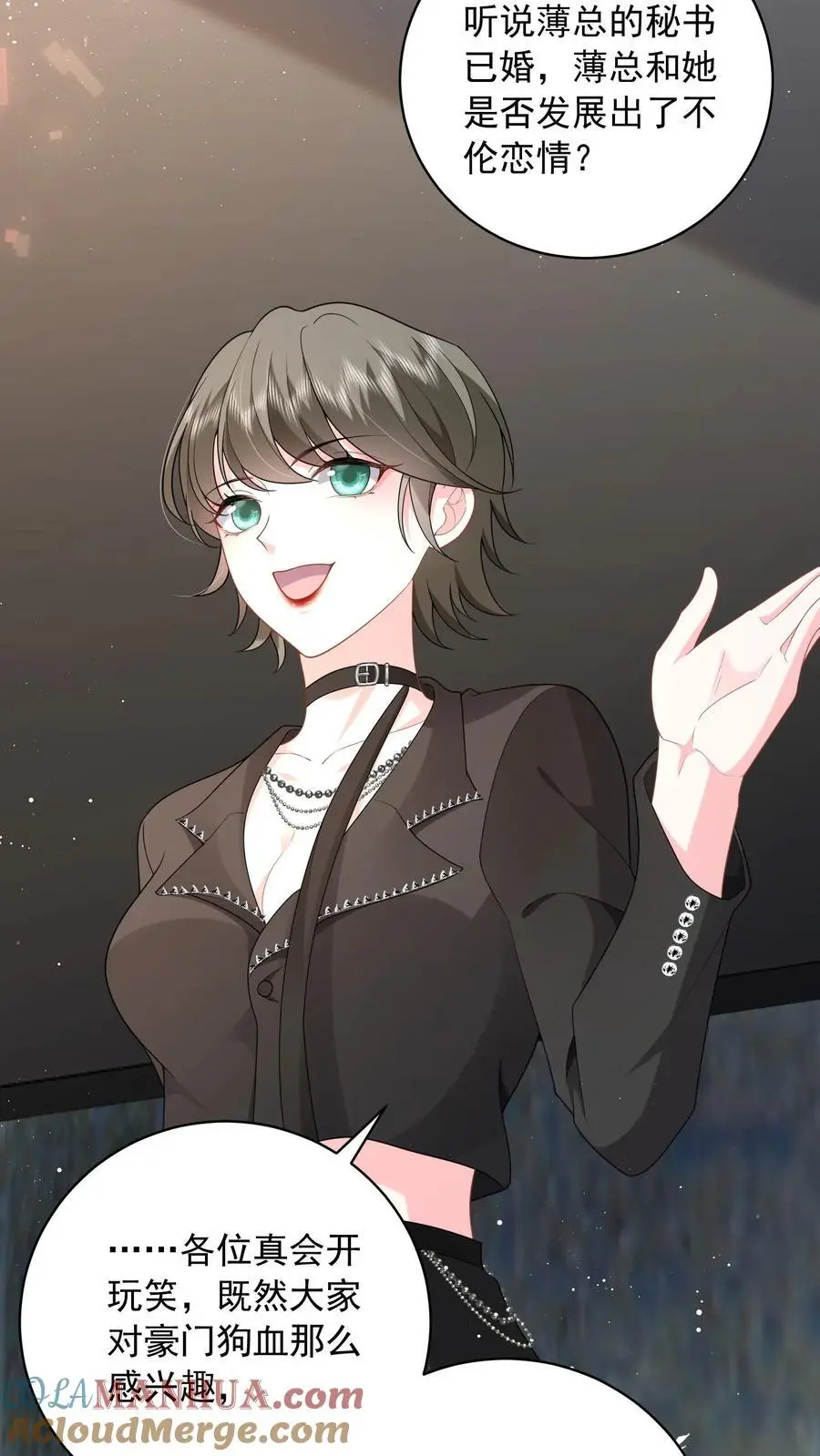 第137话 我没碰过别的女人 第19页
