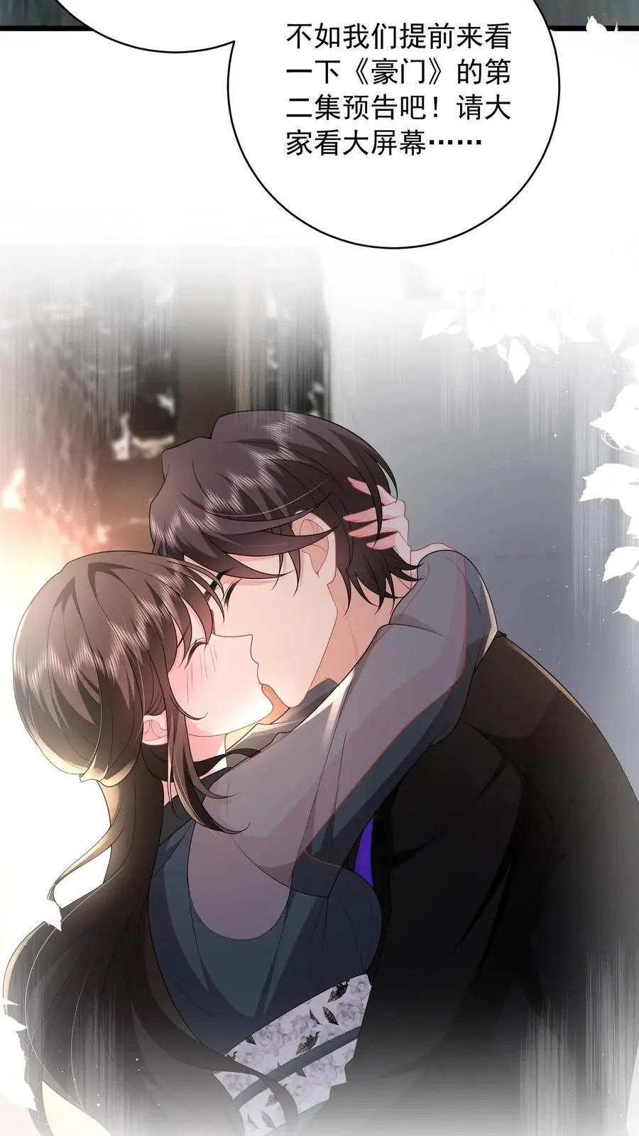 第137话 我没碰过别的女人 第20页